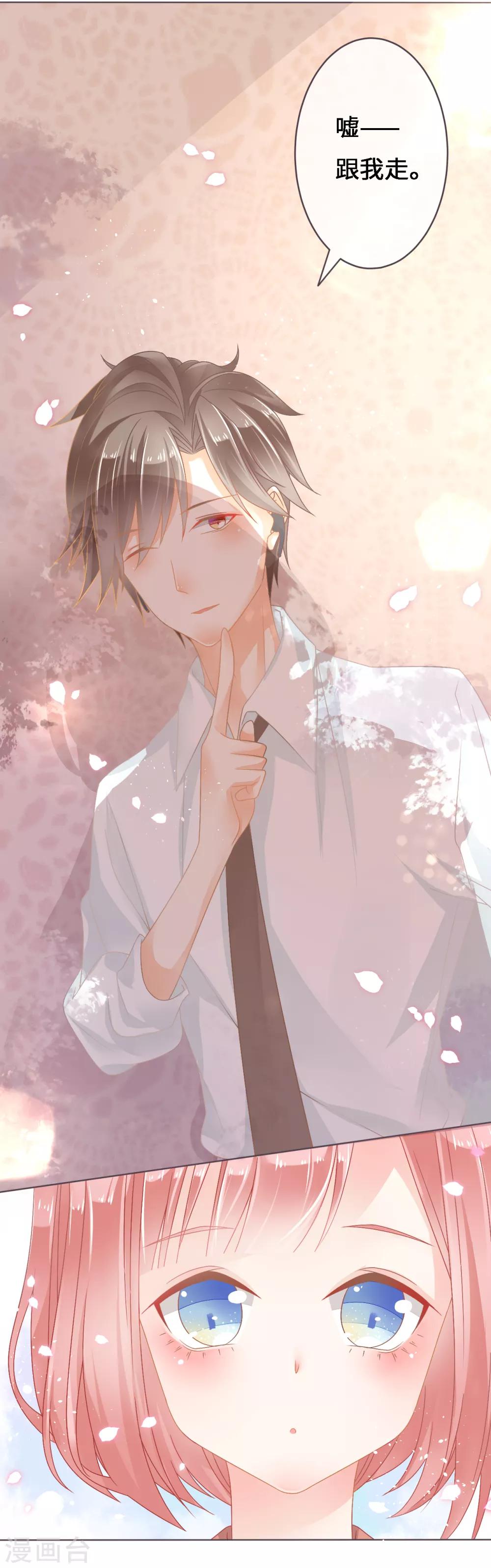 第4话 哎，摔在他的身上？-第5话