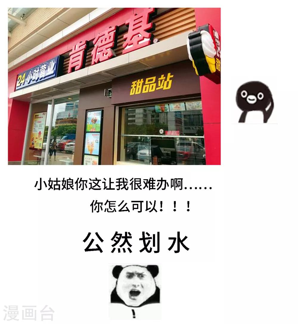 第4话 哎，摔在他的身上？-第5话