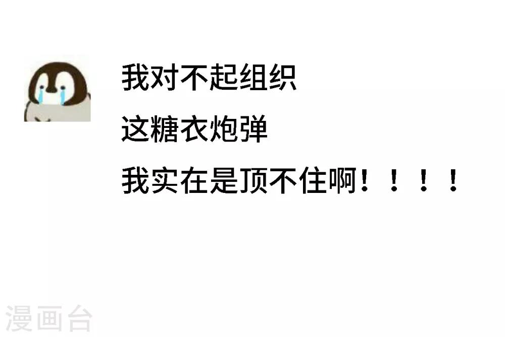 第4话 哎，摔在他的身上？-第5话