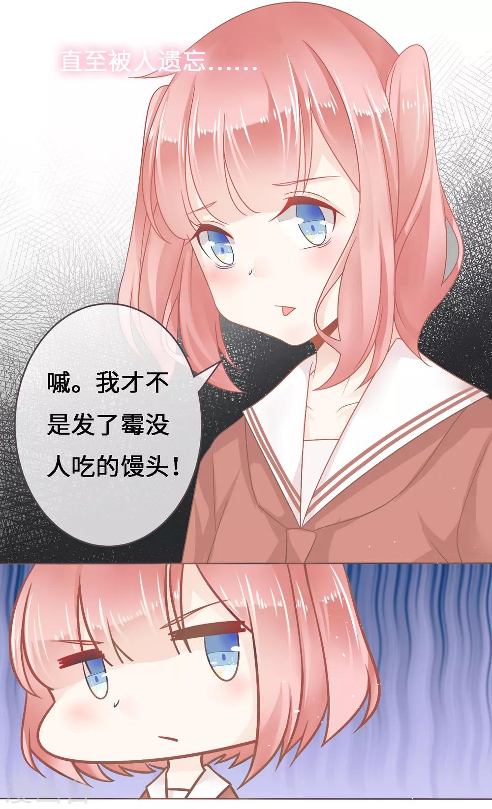 第4话 哎，摔在他的身上？-第5话