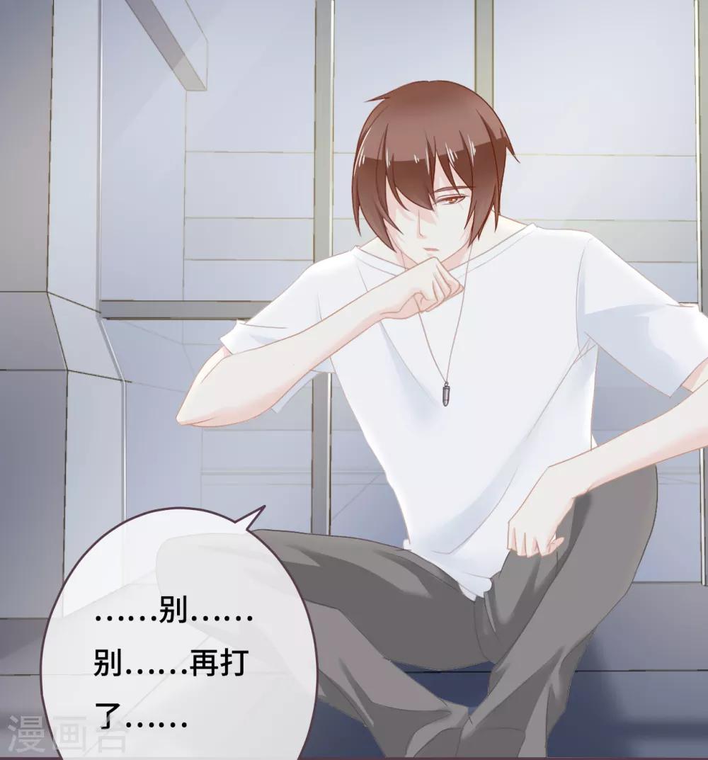 第40话 白富美的另一面-第41话