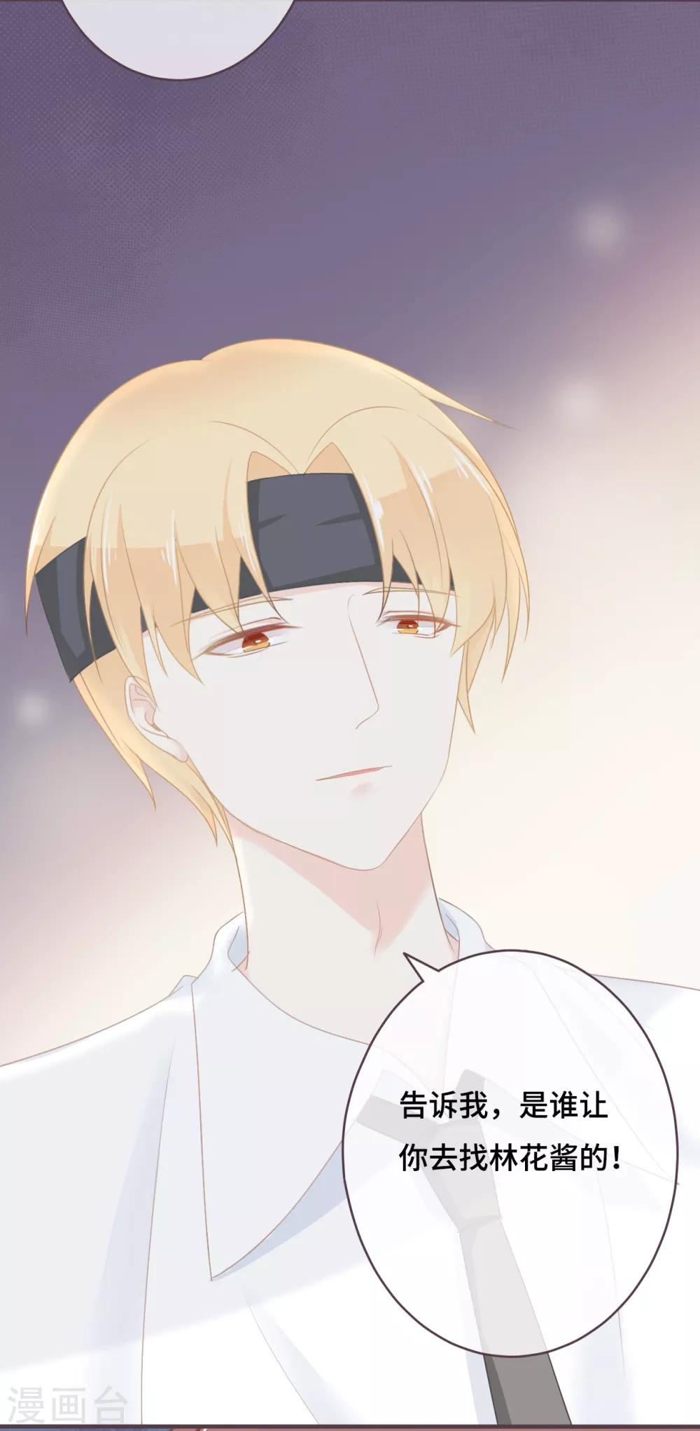 第40话 白富美的另一面-第41话