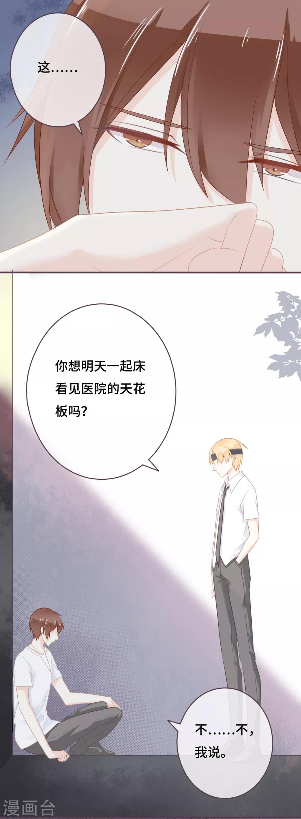 第40话 白富美的另一面-第41话