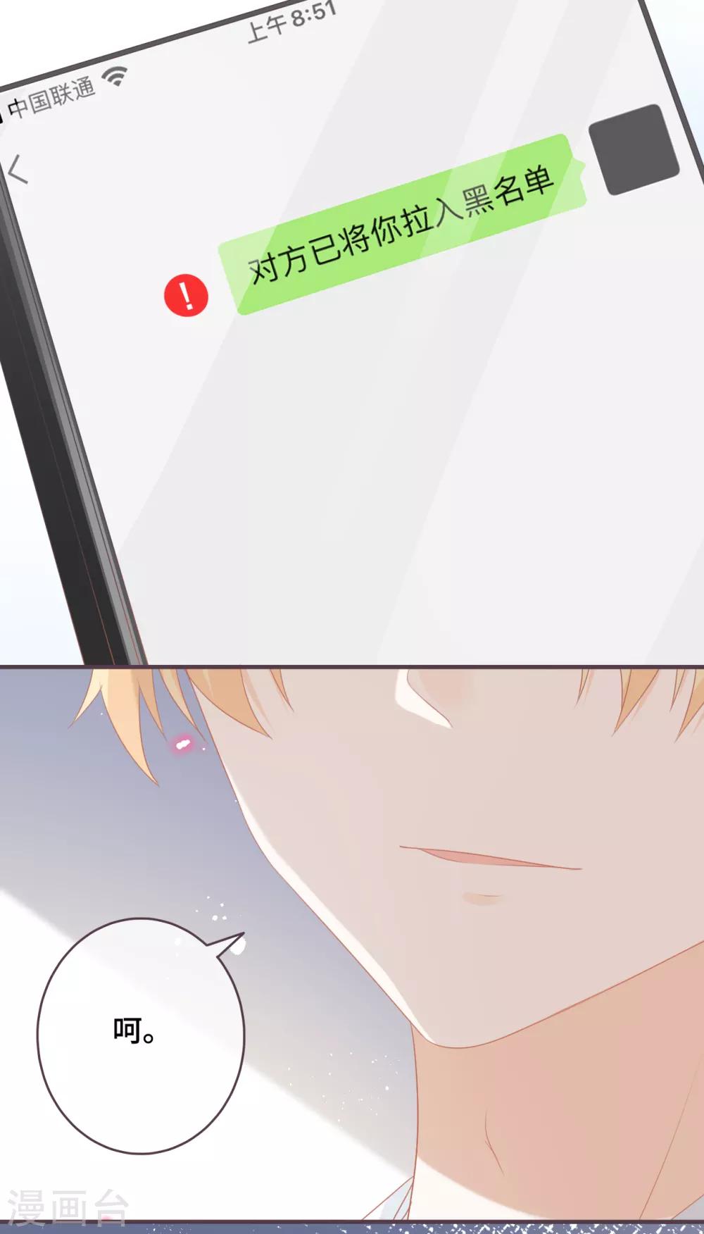 第40话 白富美的另一面-第41话