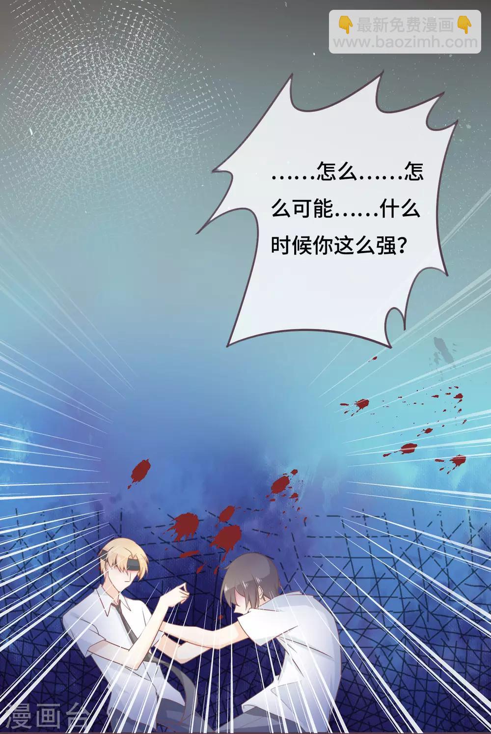 第40话 白富美的另一面-第41话