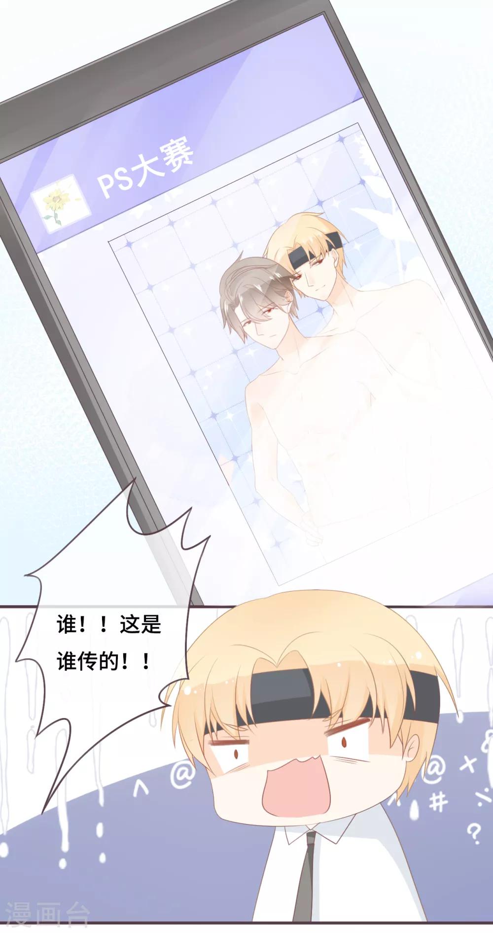 第42话 不是冤家不组CP-第43话