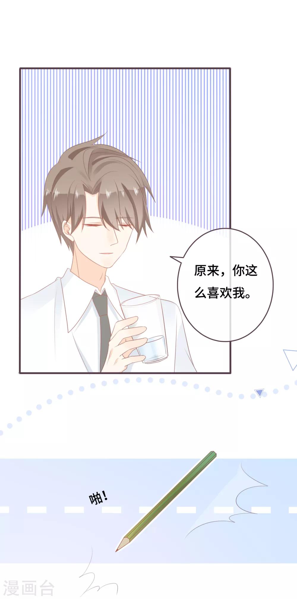 第42话 不是冤家不组CP-第43话