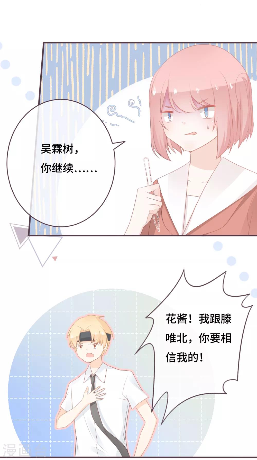 第42话 不是冤家不组CP-第43话