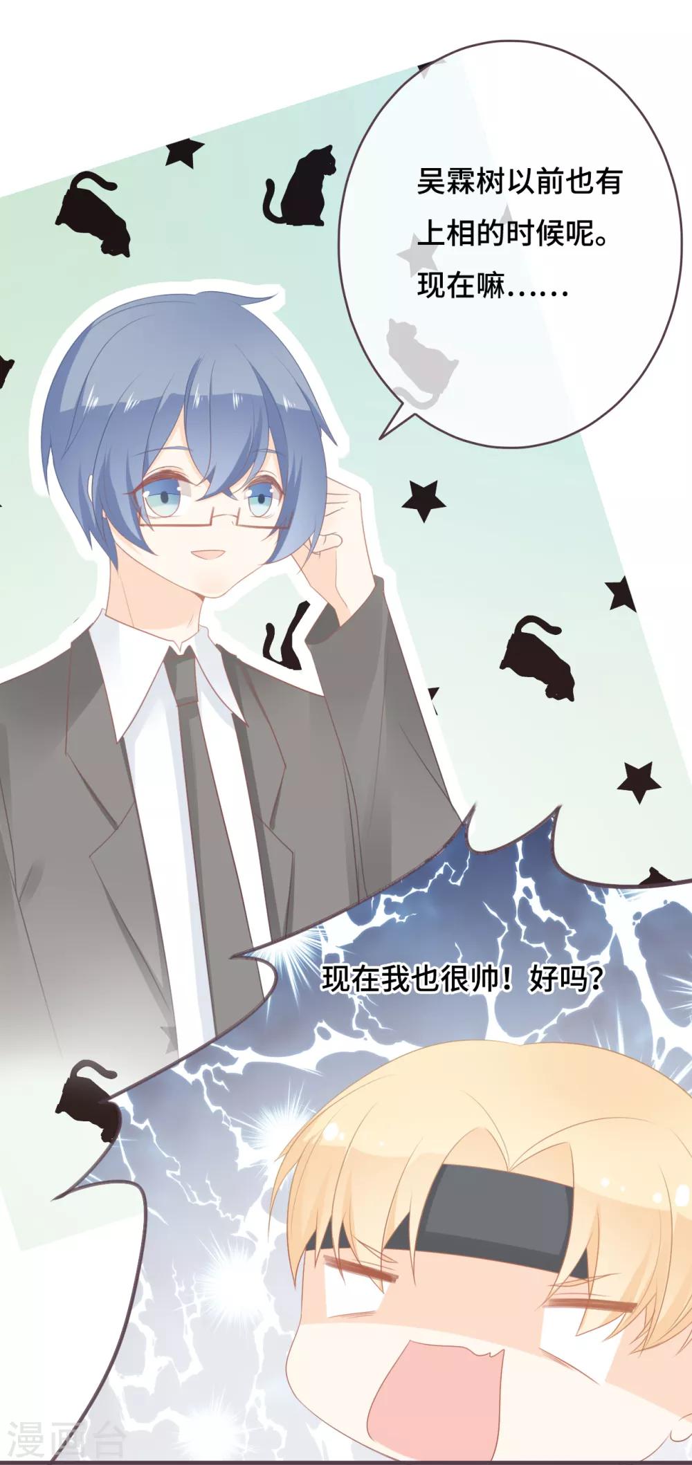 第42话 不是冤家不组CP-第43话