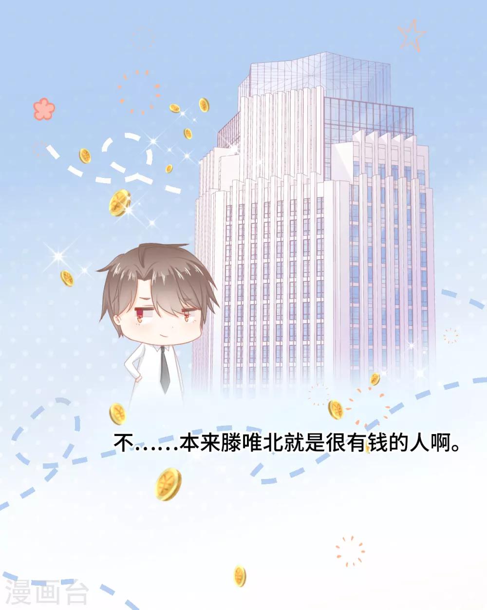 第42话 不是冤家不组CP-第43话