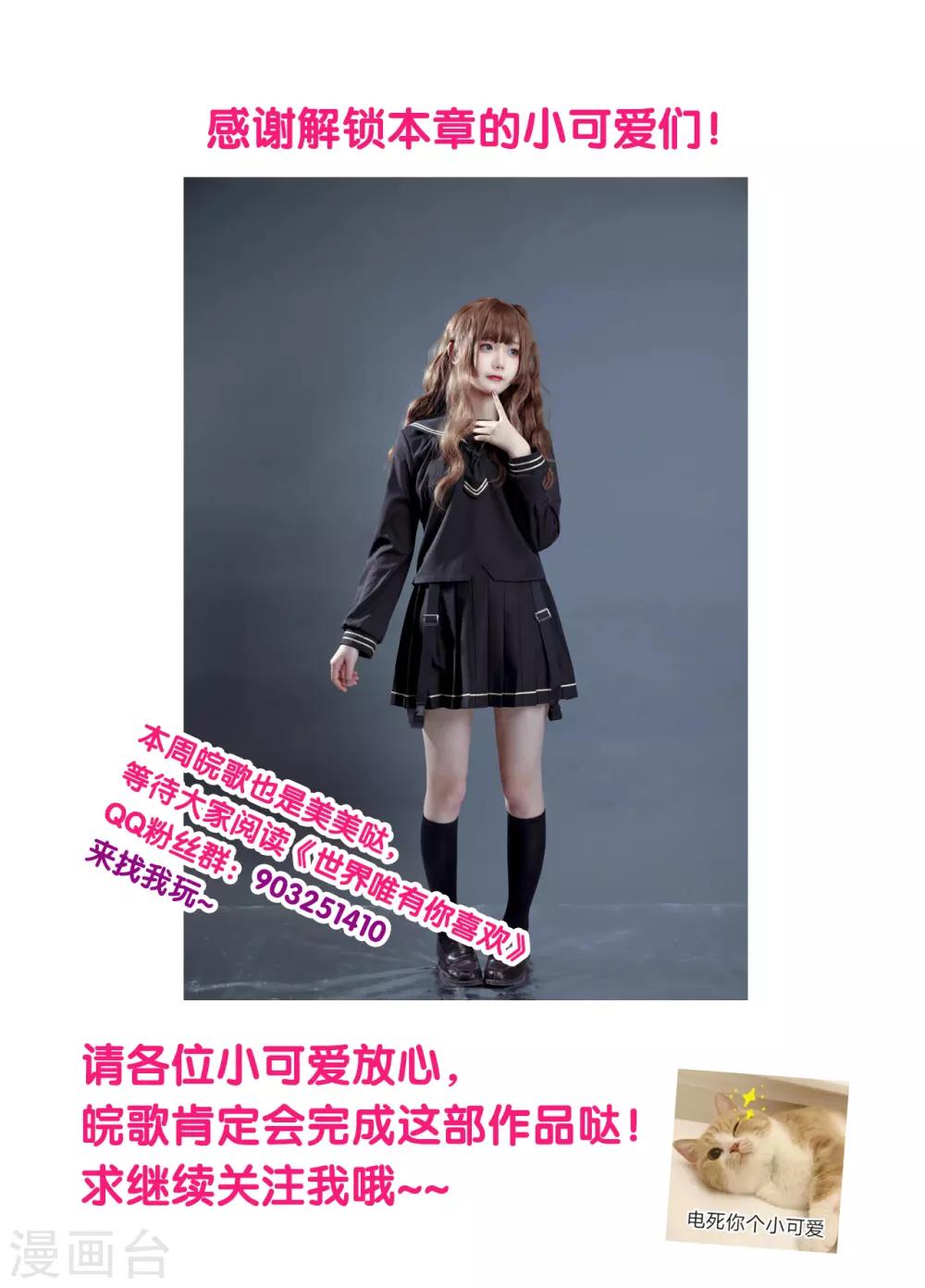 第42话 不是冤家不组CP-第43话