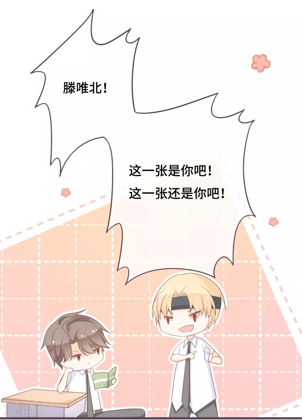 第42话 不是冤家不组CP-第43话