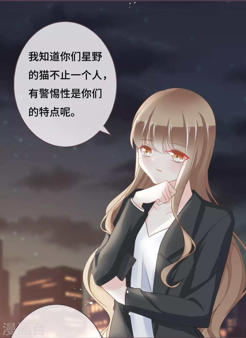 第44话 甜蜜背后的假象-第45话