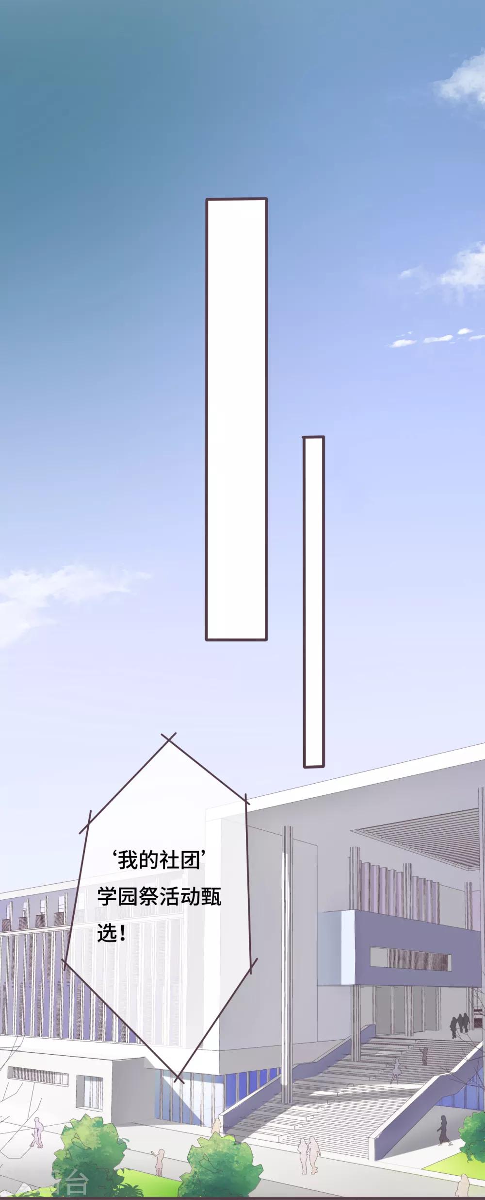 第44话 甜蜜背后的假象-第45话