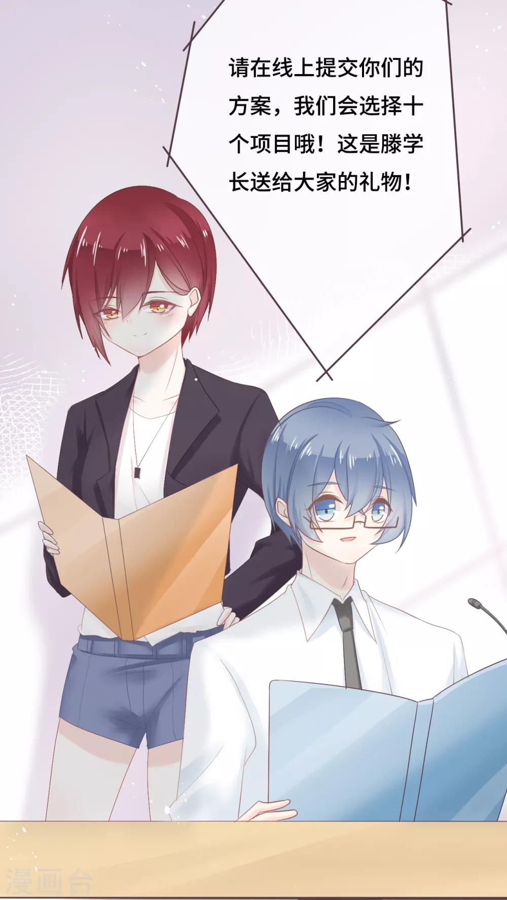 第44话 甜蜜背后的假象-第45话