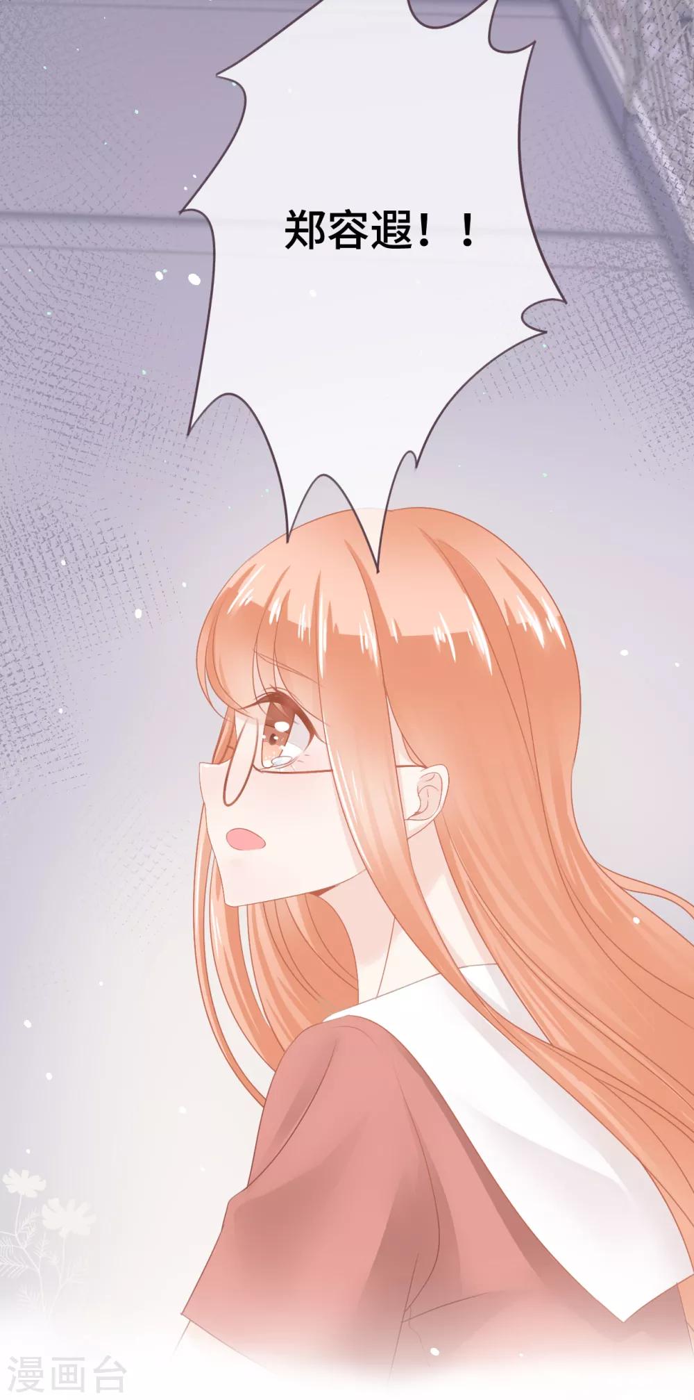 第44话 甜蜜背后的假象-第45话