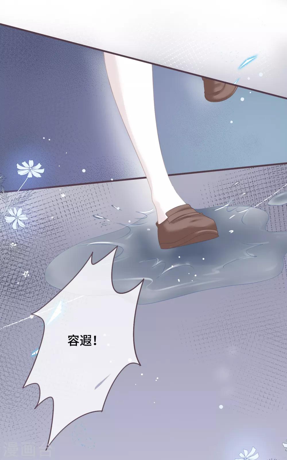 第44话 甜蜜背后的假象-第45话