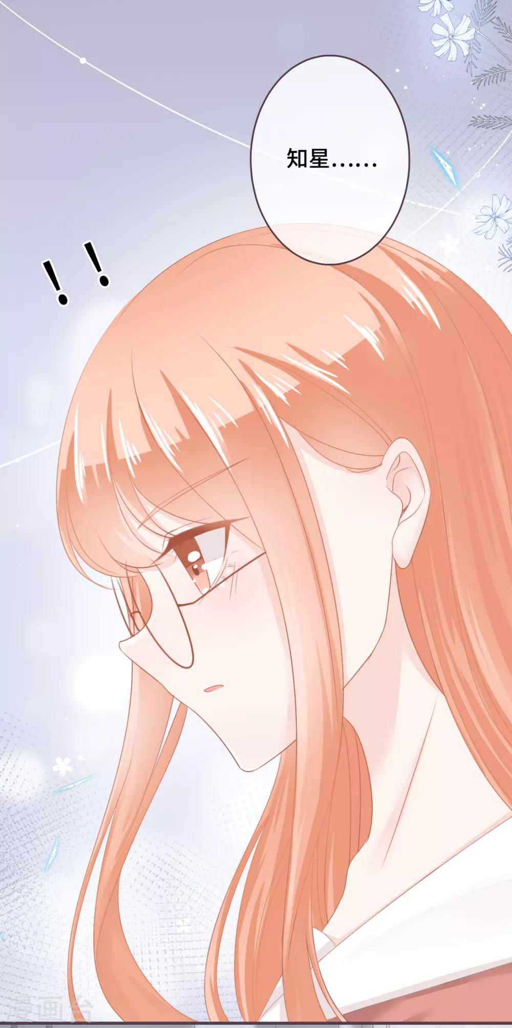 第44话 甜蜜背后的假象-第45话