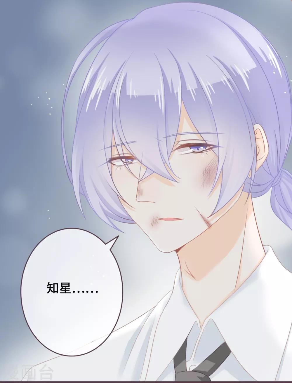 第44话 甜蜜背后的假象-第45话