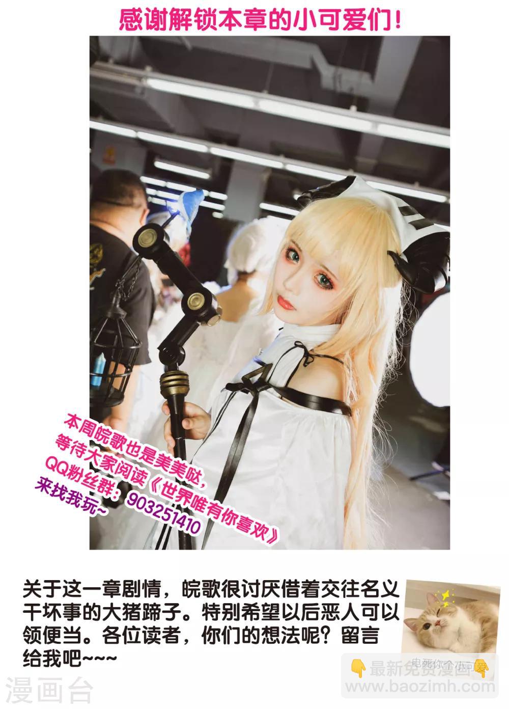 第44话 甜蜜背后的假象-第45话