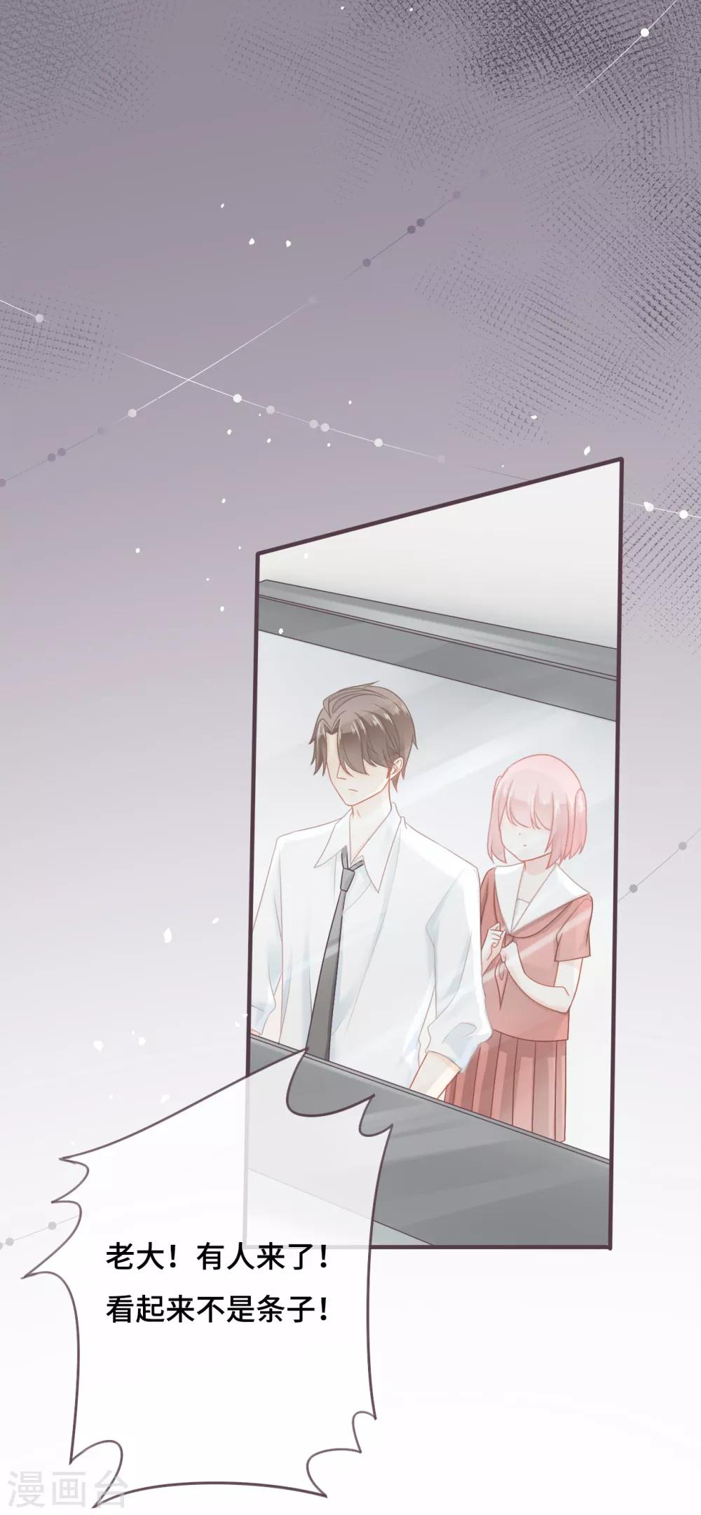 第46话 罪恶深渊里的光-第47话