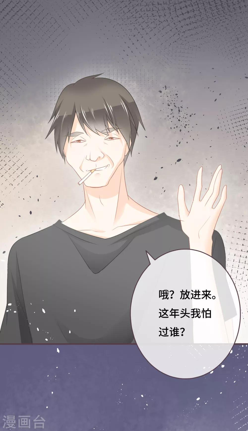 第46话 罪恶深渊里的光-第47话