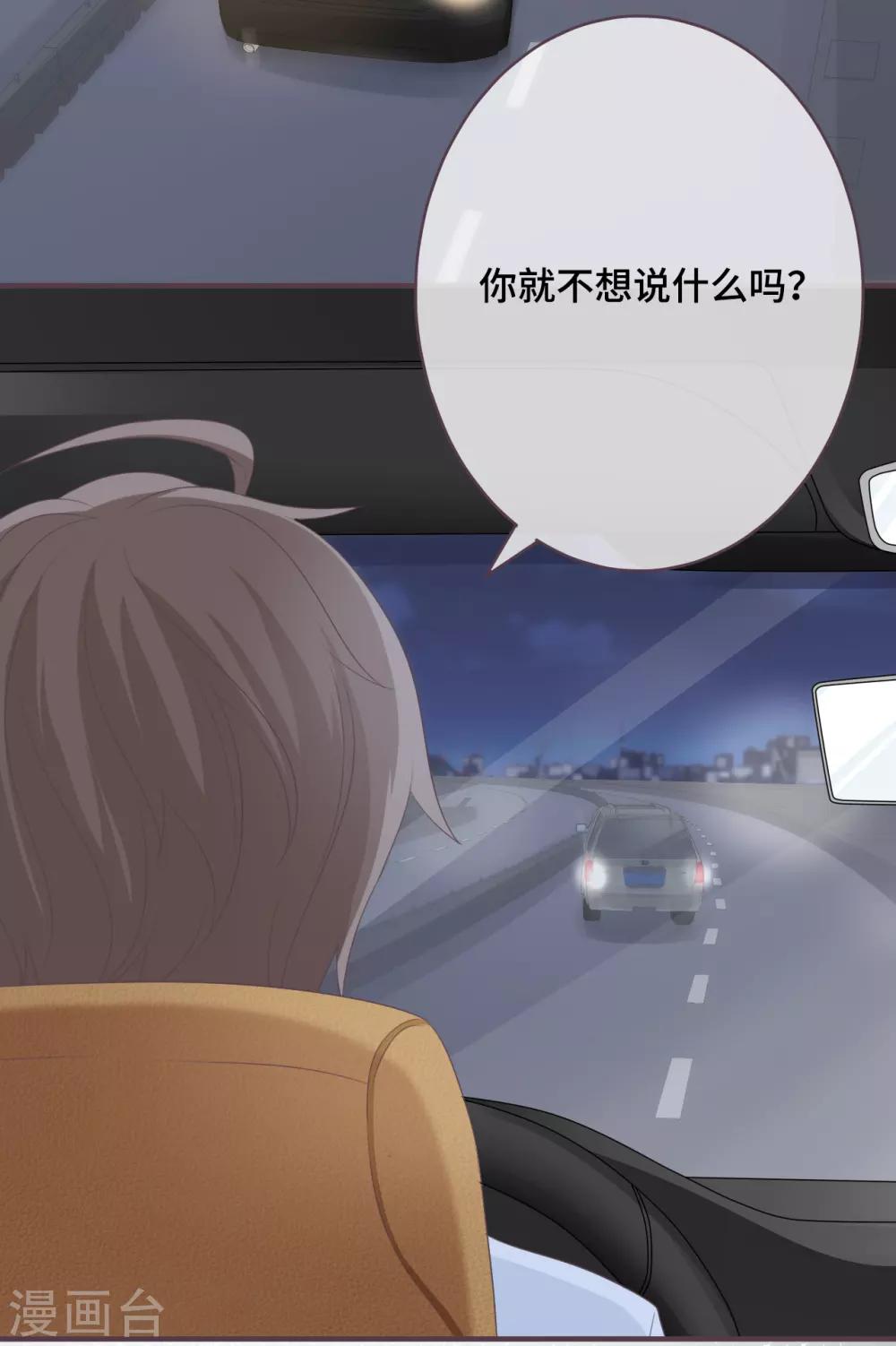 第46话 罪恶深渊里的光-第47话