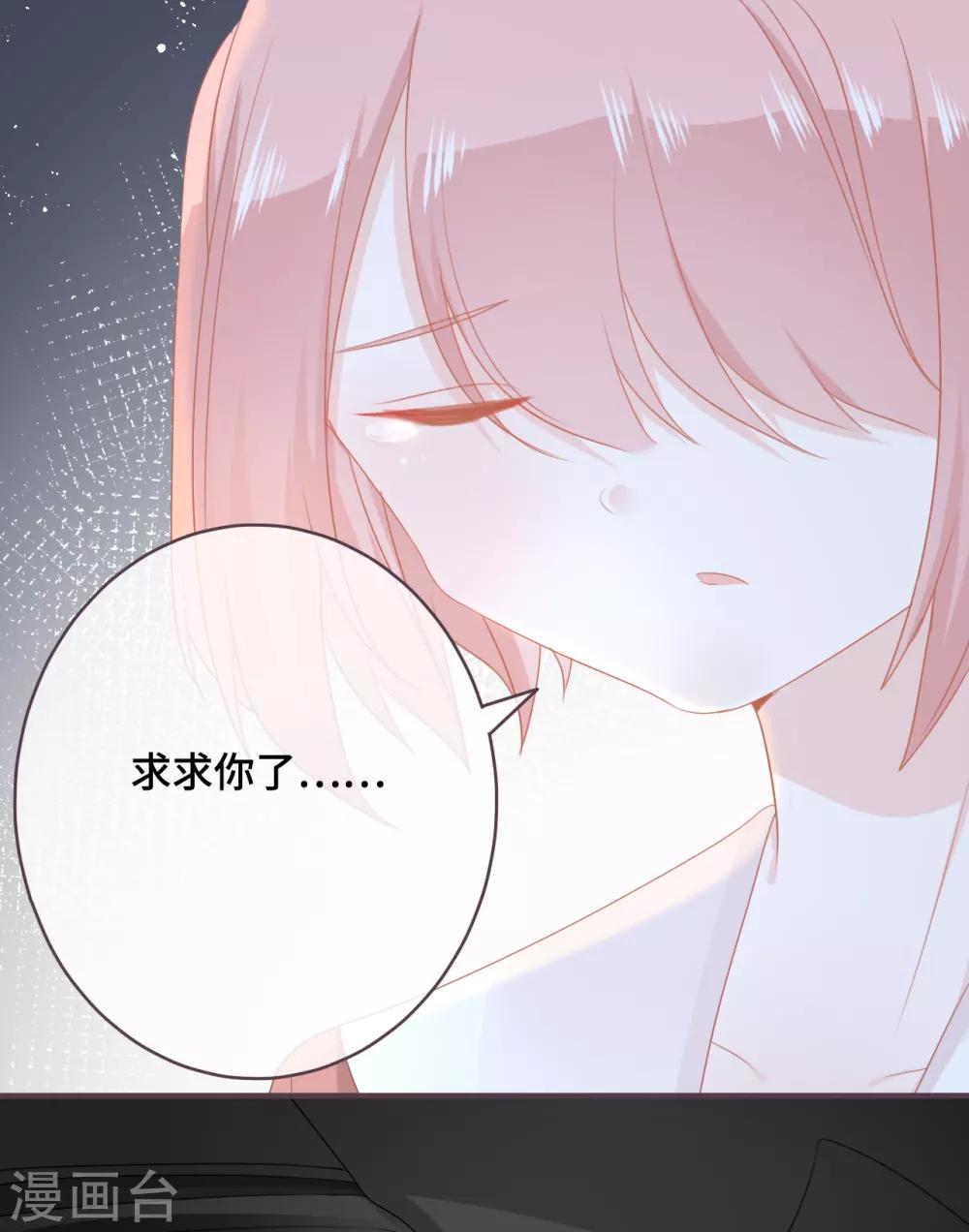 第46话 罪恶深渊里的光-第47话