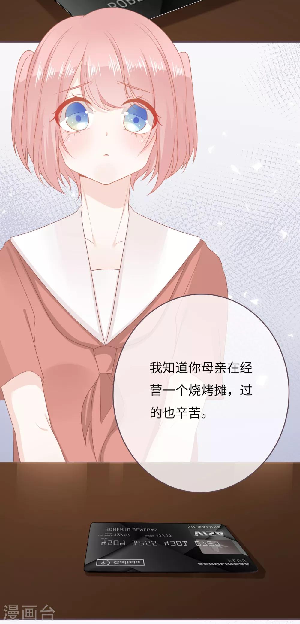 第48话 巨额诱惑-第49话