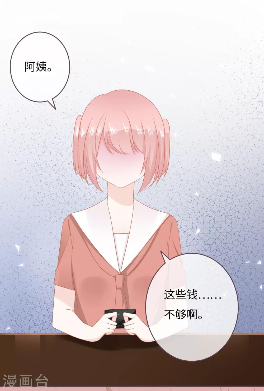 第48话 巨额诱惑-第49话