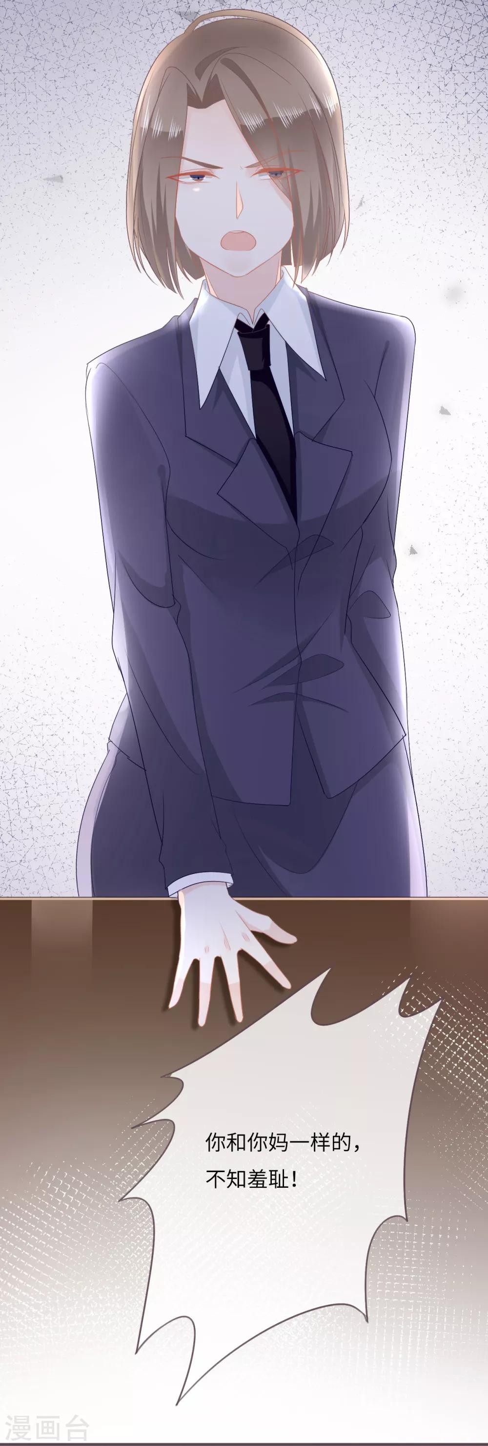 第48话 巨额诱惑-第49话