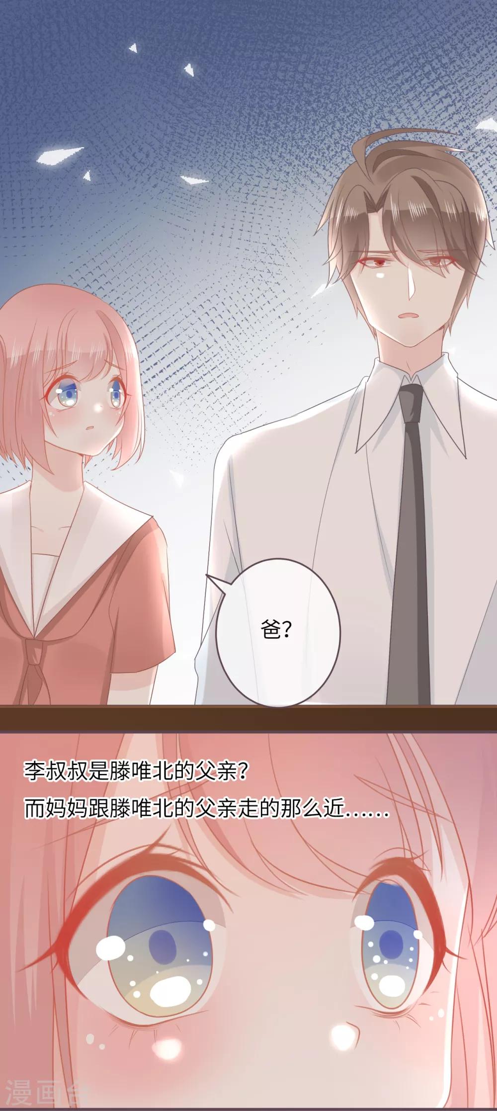 第48话 巨额诱惑-第49话