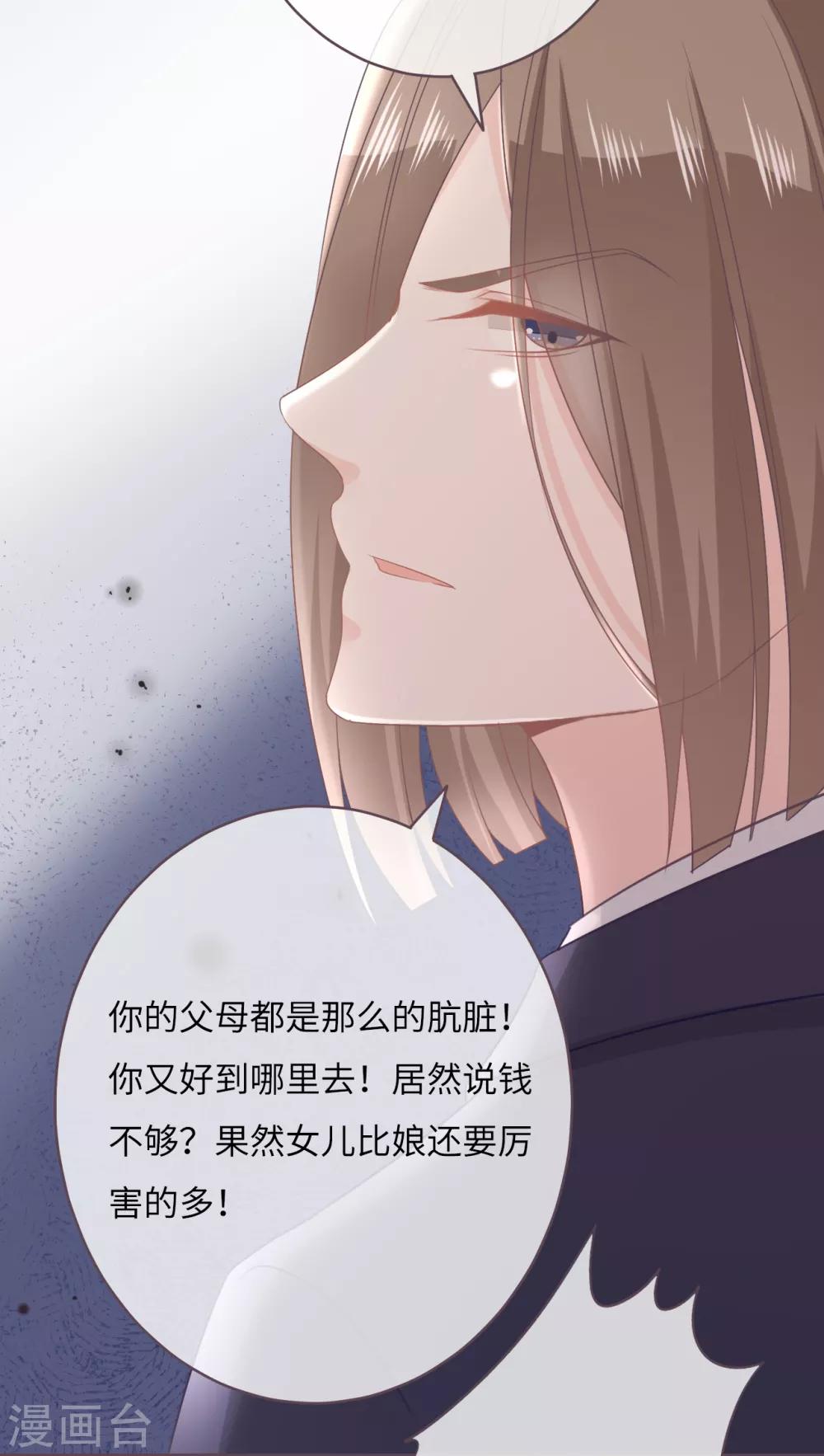 第48话 巨额诱惑-第49话