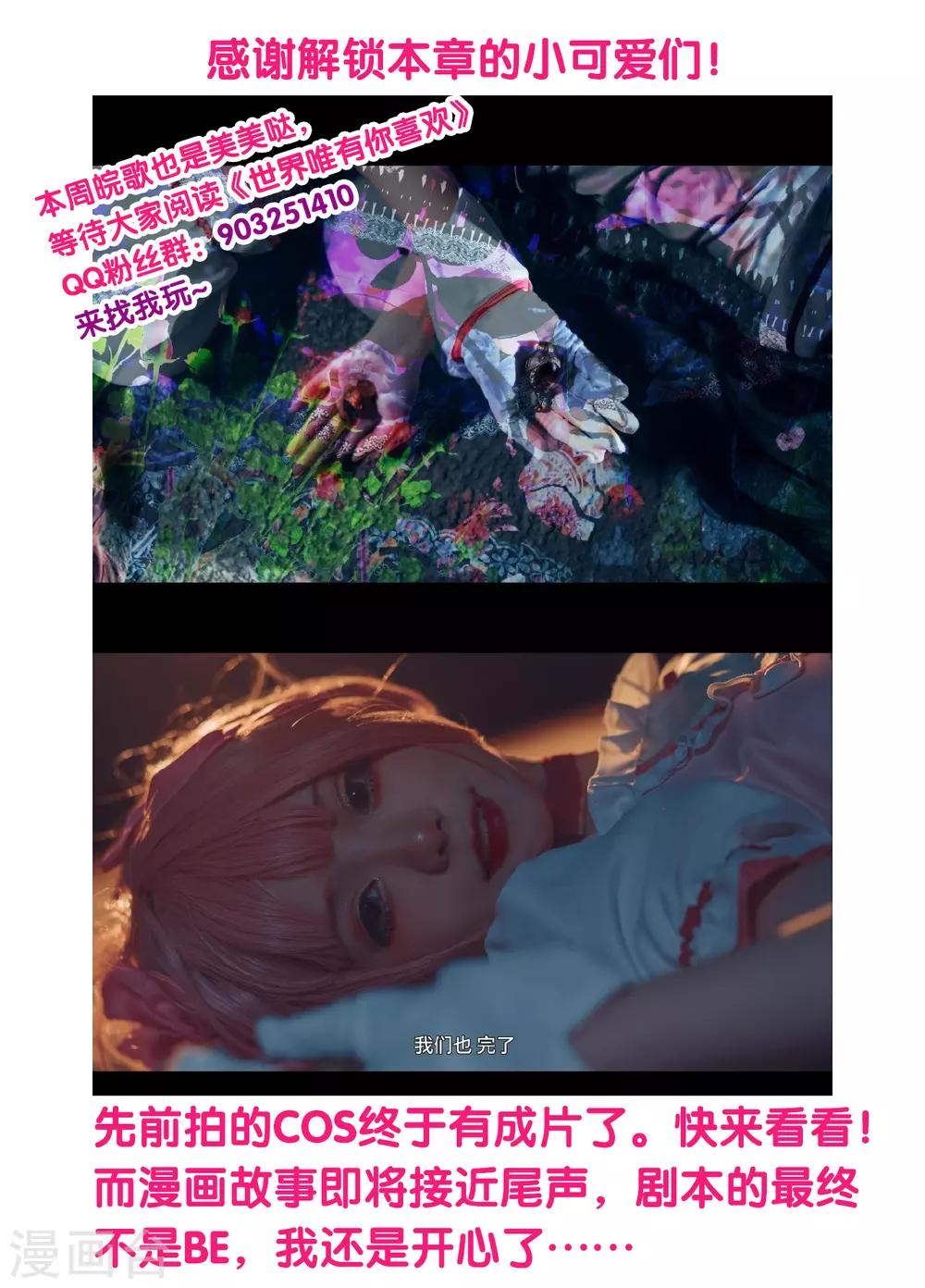 第48话 巨额诱惑-第49话