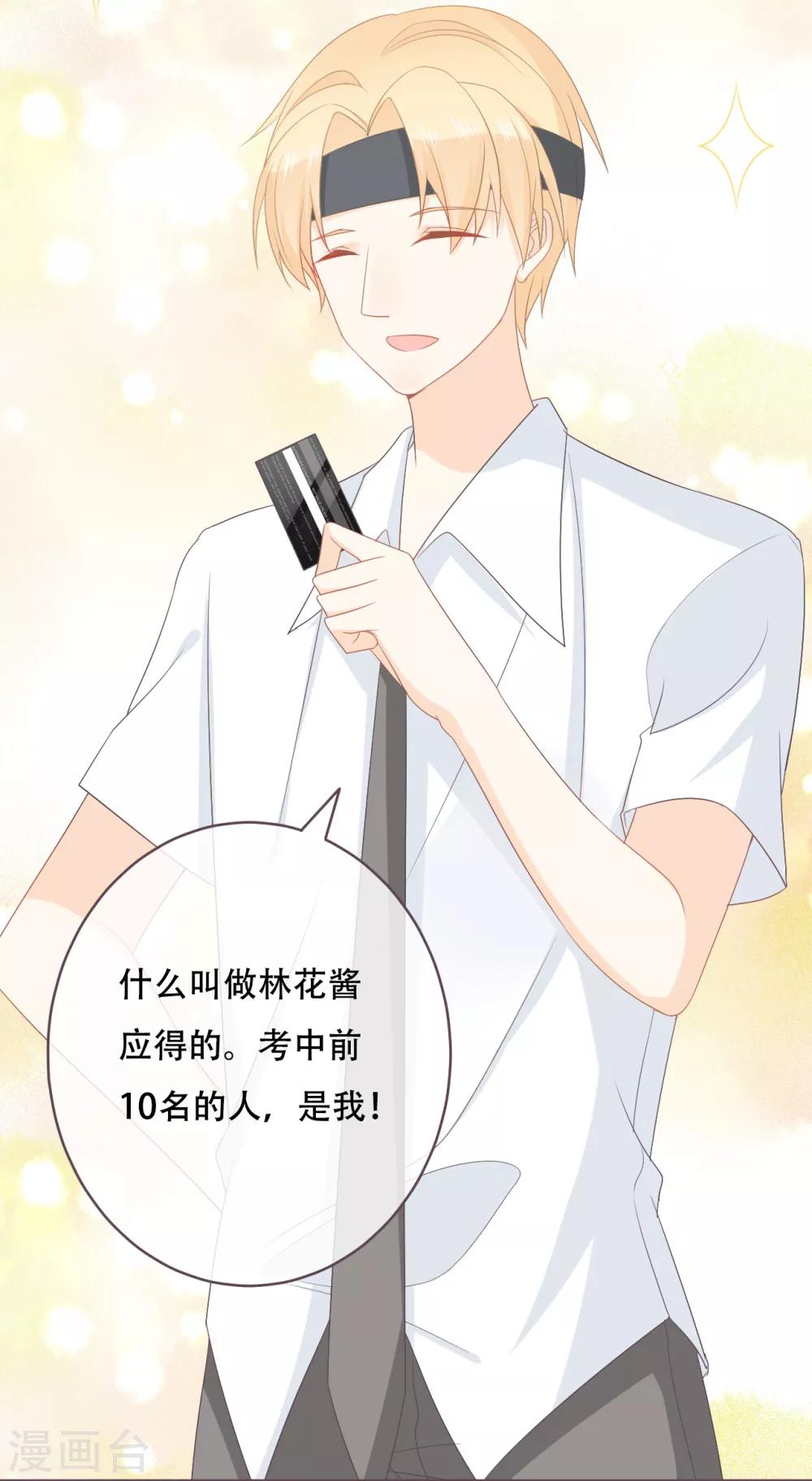 第50话 这是你应得的-第51话