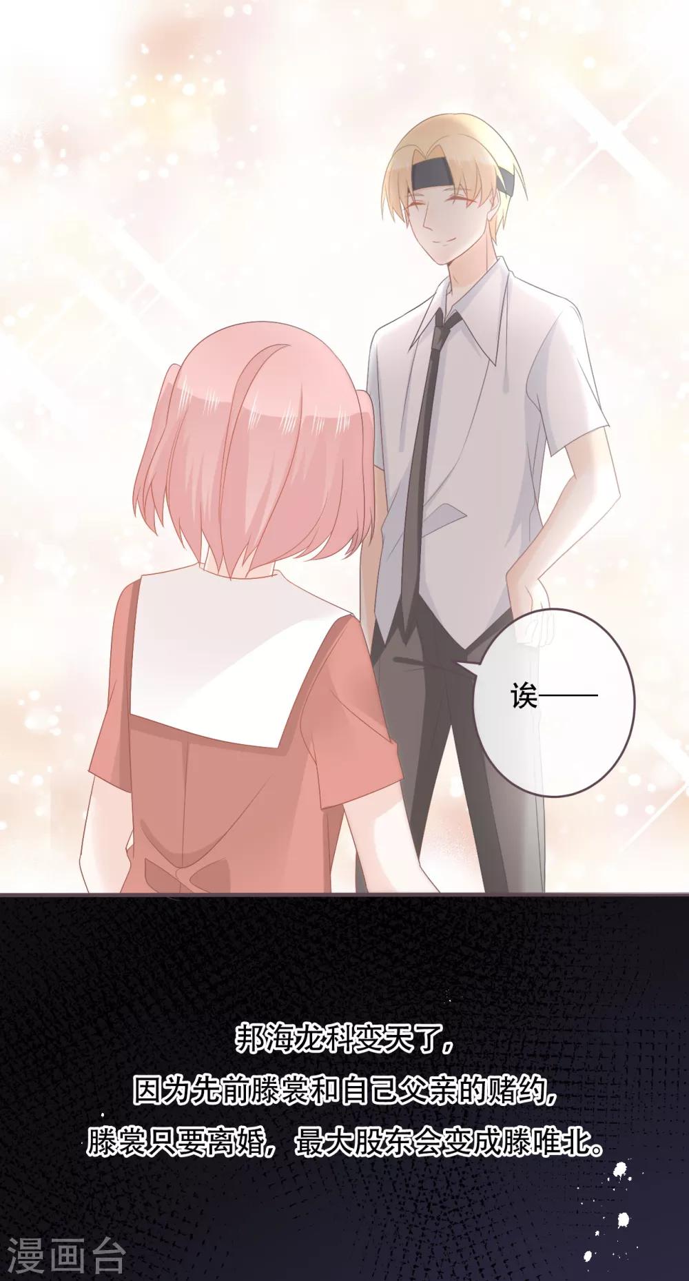 第50话 这是你应得的-第51话