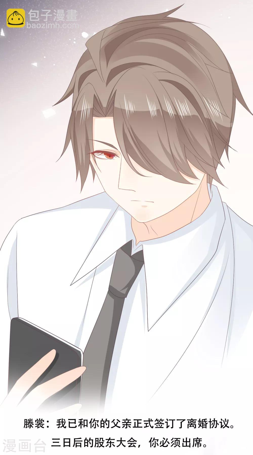 第50话 这是你应得的-第51话