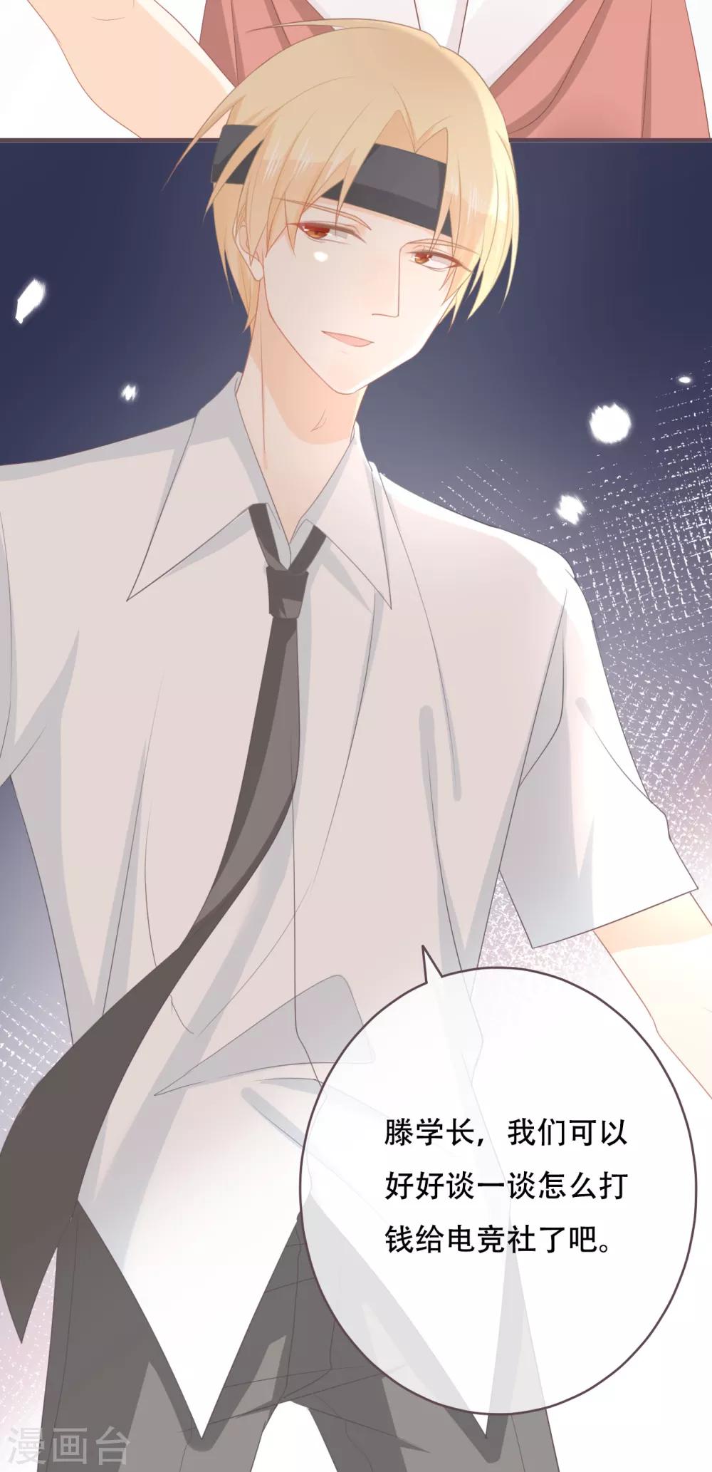 第50话 这是你应得的-第51话