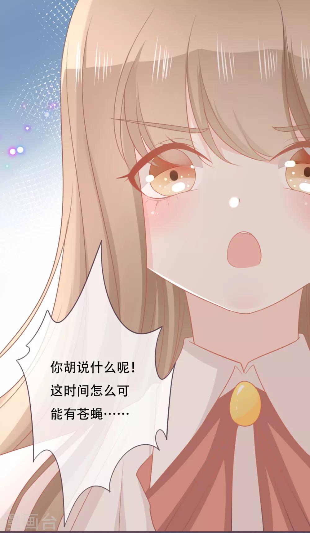 第50话 这是你应得的-第51话