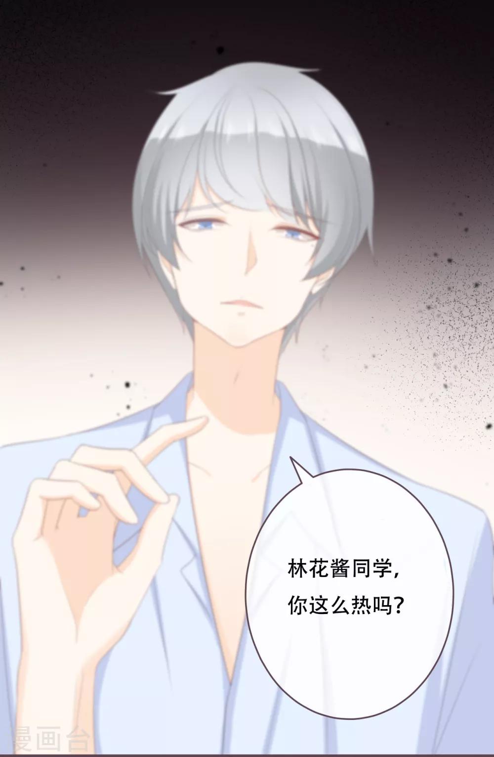 第52话 学长，救救她！-第57话