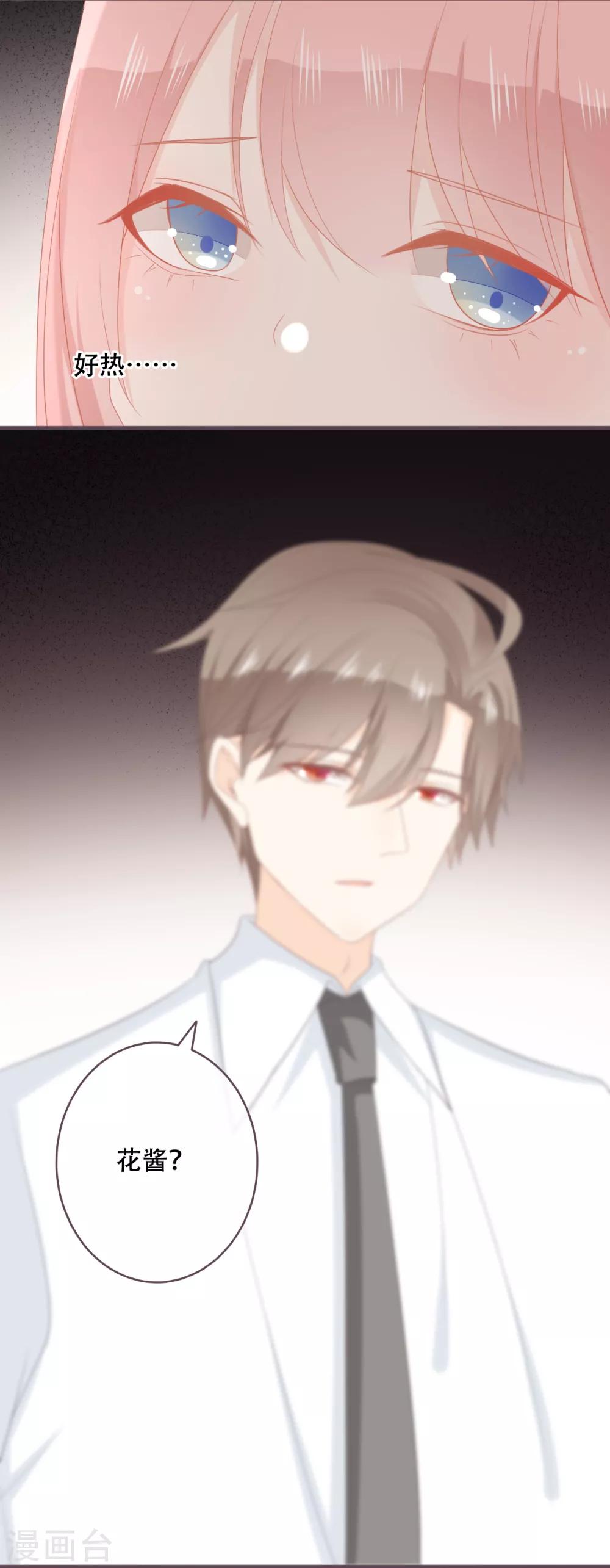 第52话 学长，救救她！-第57话