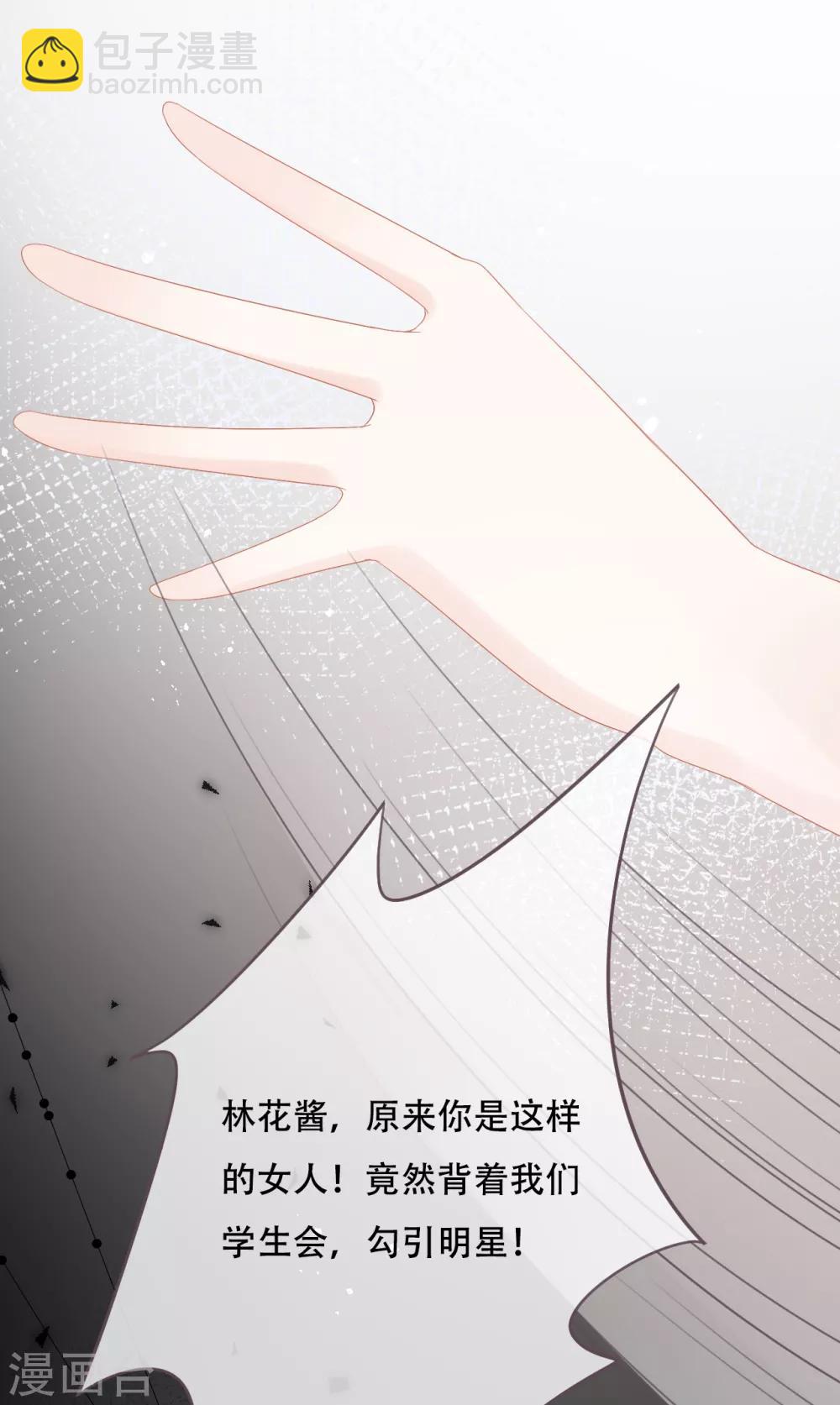 第52话 学长，救救她！-第57话