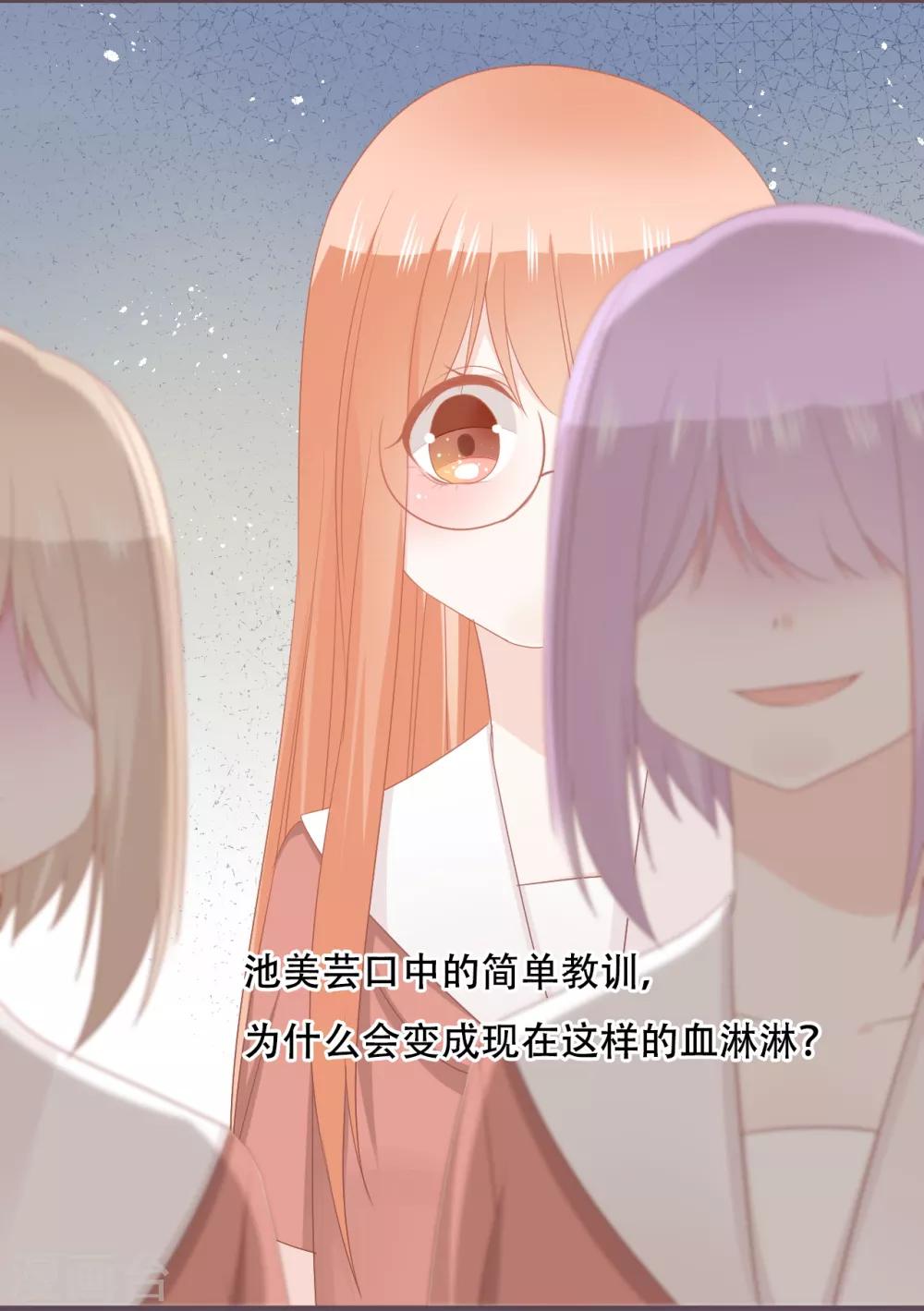 第52话 学长，救救她！-第57话