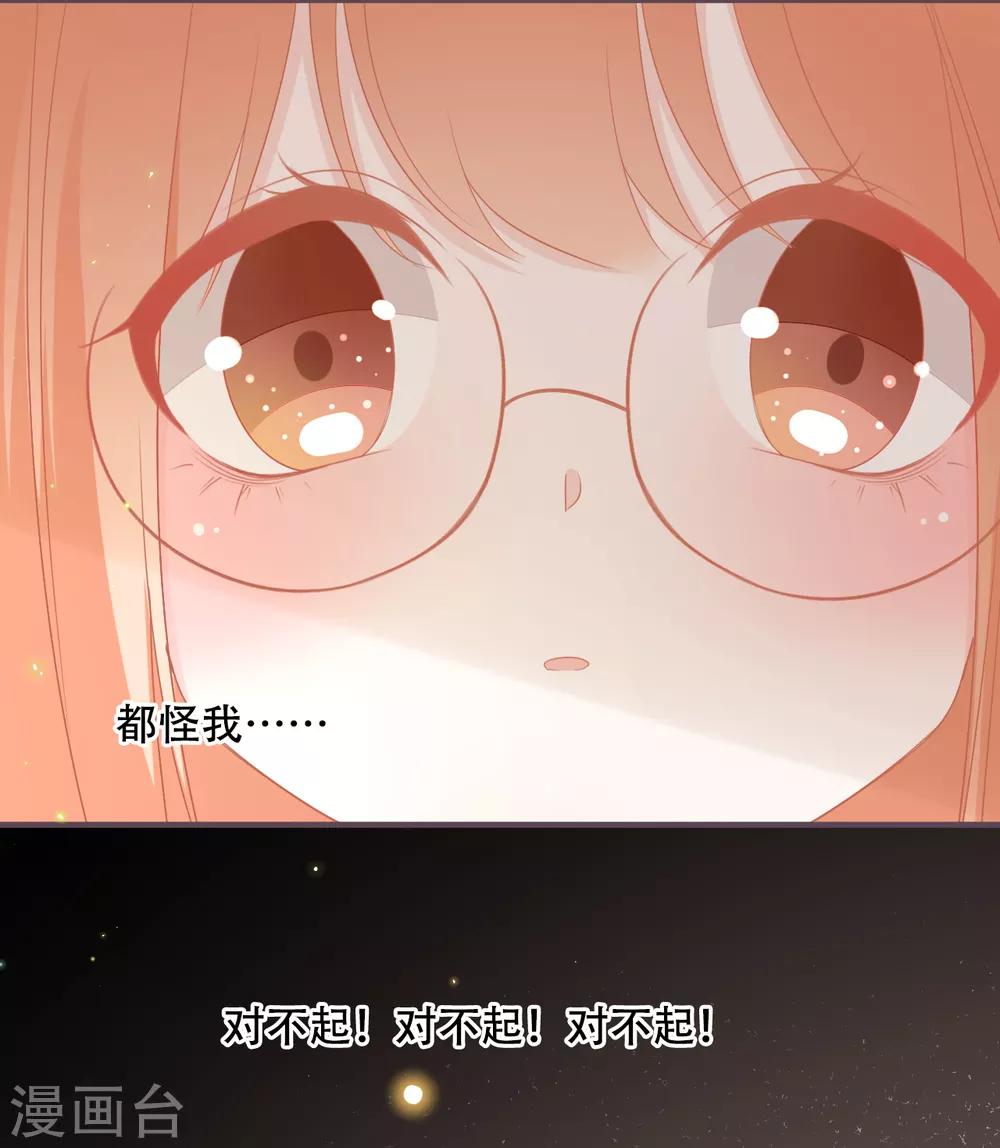 第52话 学长，救救她！-第57话