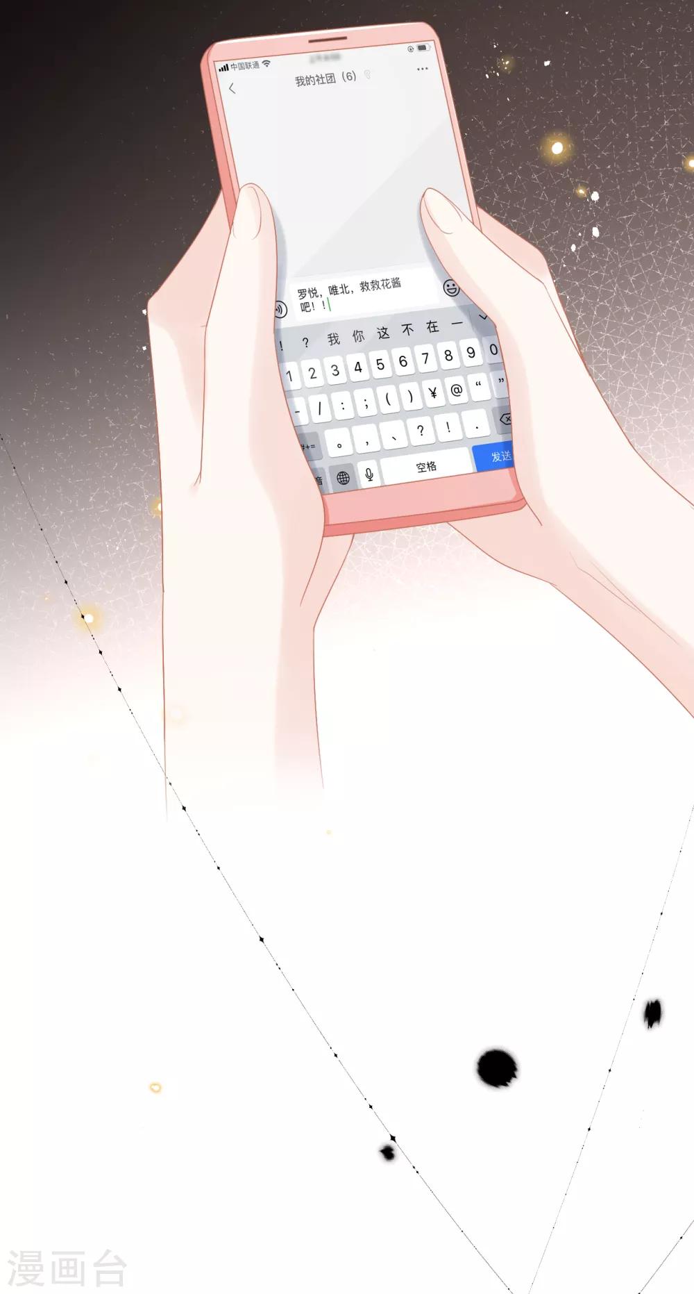 第52话 学长，救救她！-第57话