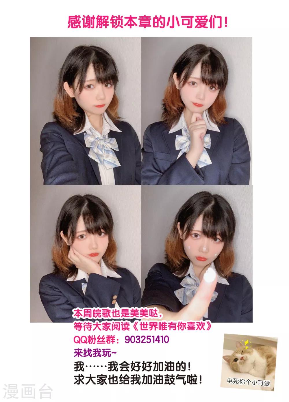 第52话 学长，救救她！-第57话