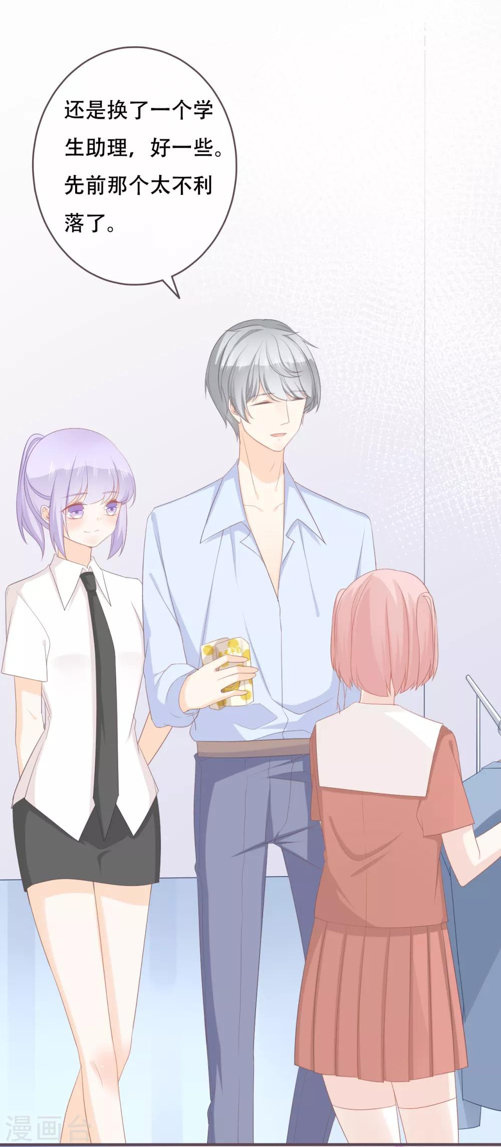 第52话 学长，救救她！-第57话