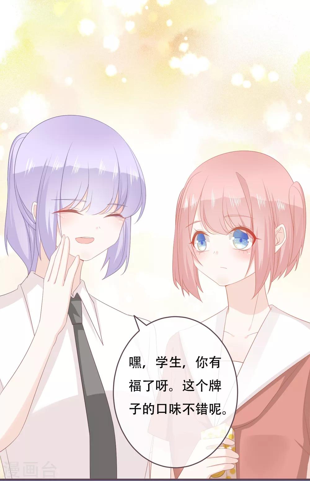 第52话 学长，救救她！-第57话