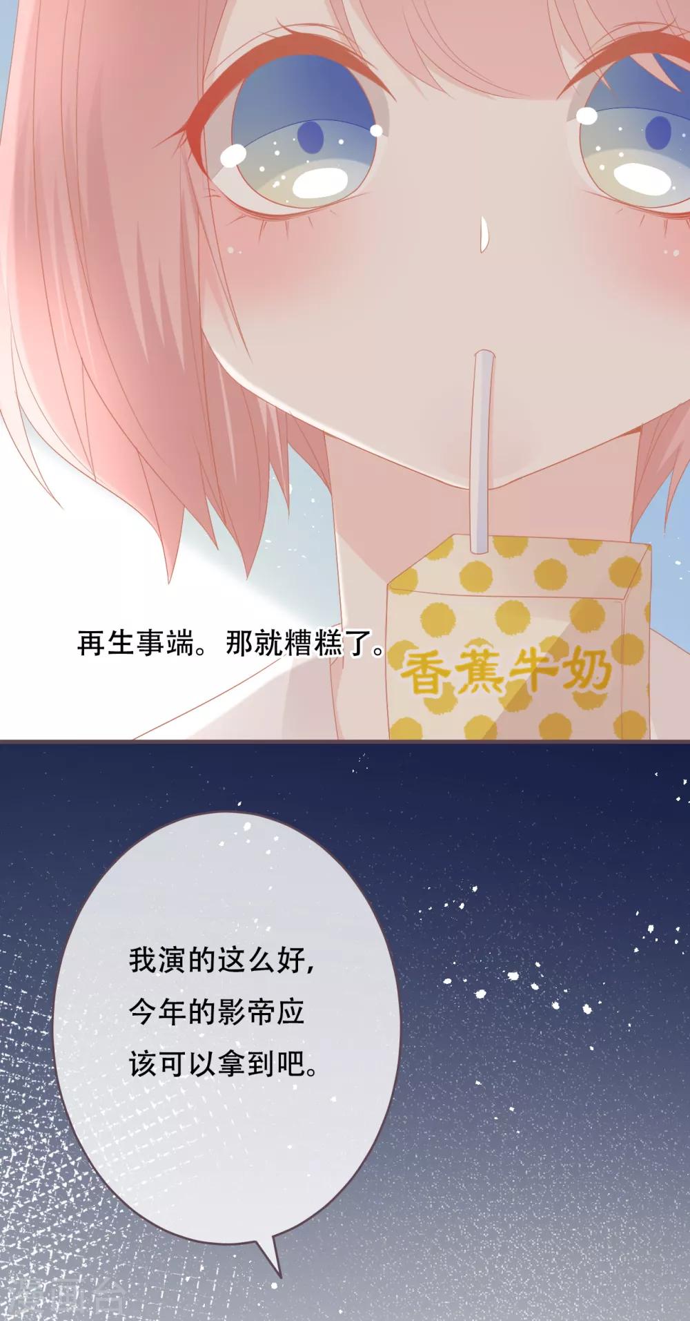 第52话 学长，救救她！-第57话