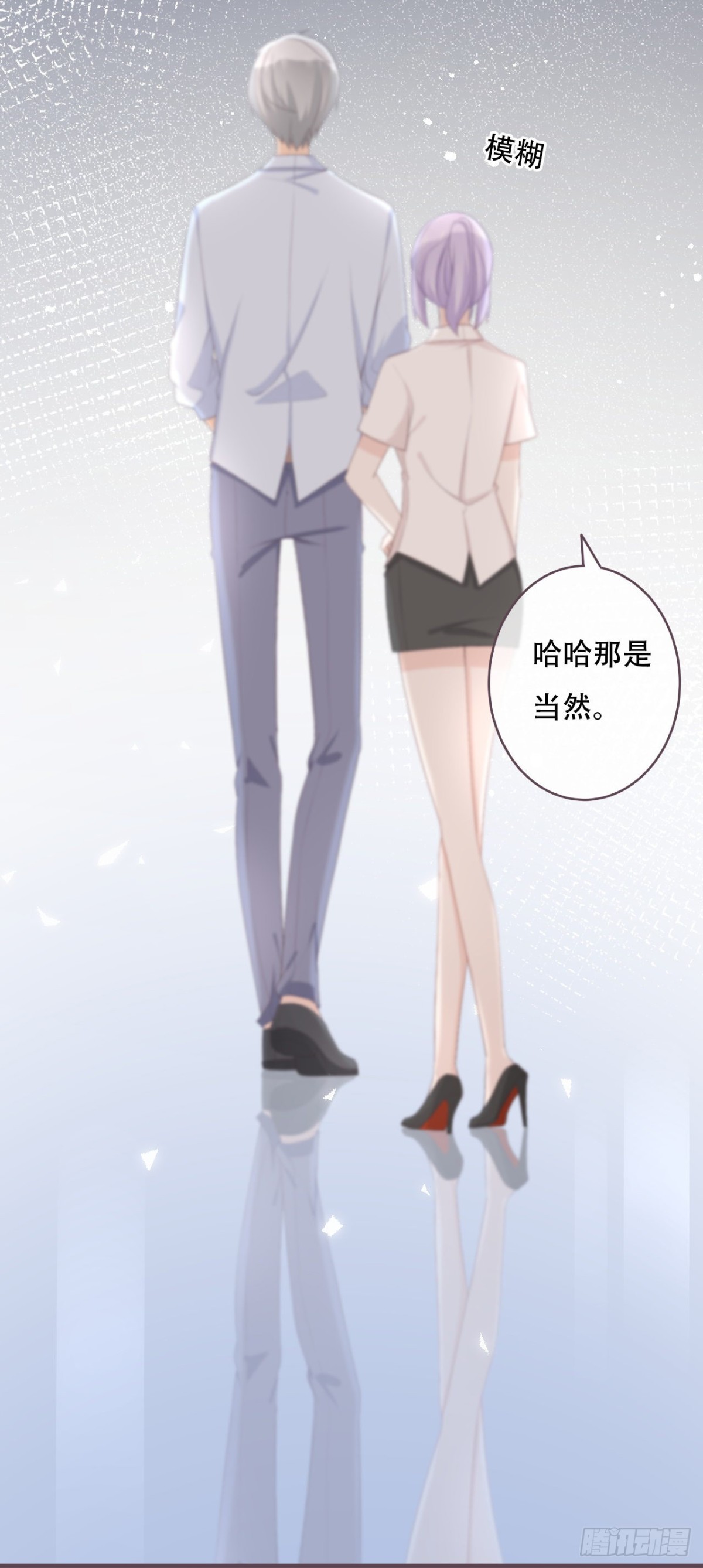 救救她，学长！-第53话